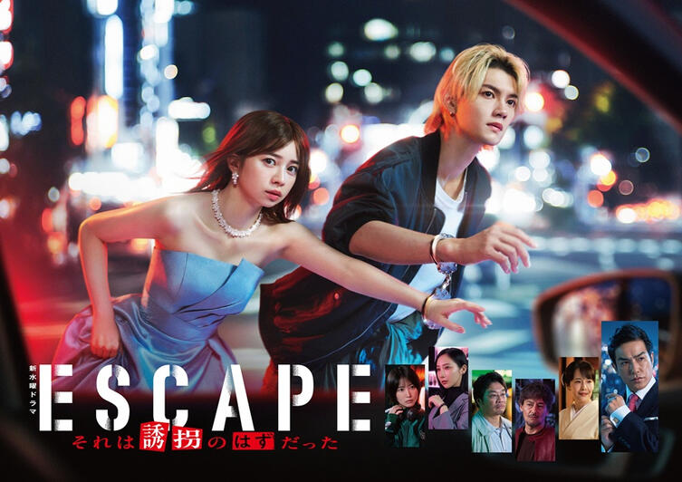 ESCAPE