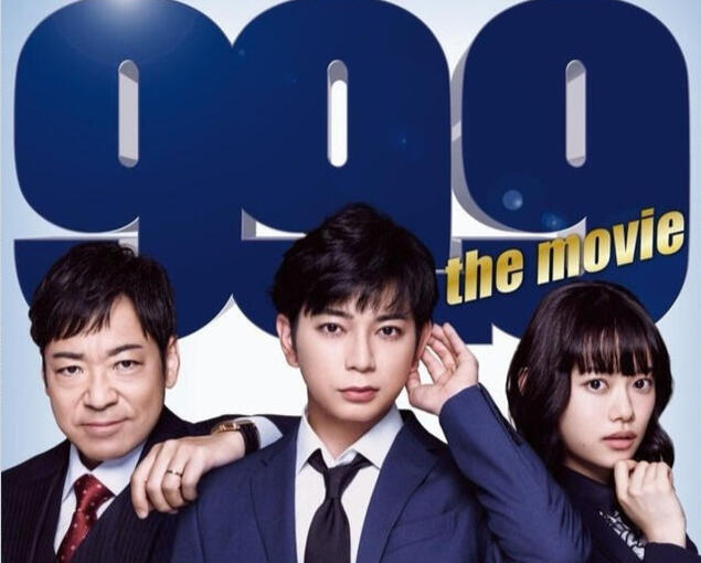 99.9 The Movie